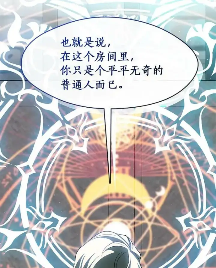 《无法逃离的黑暗》65.你在走神吗？图20