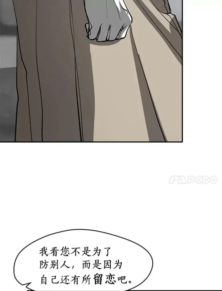 《无法逃离的黑暗》65.你在走神吗？图24