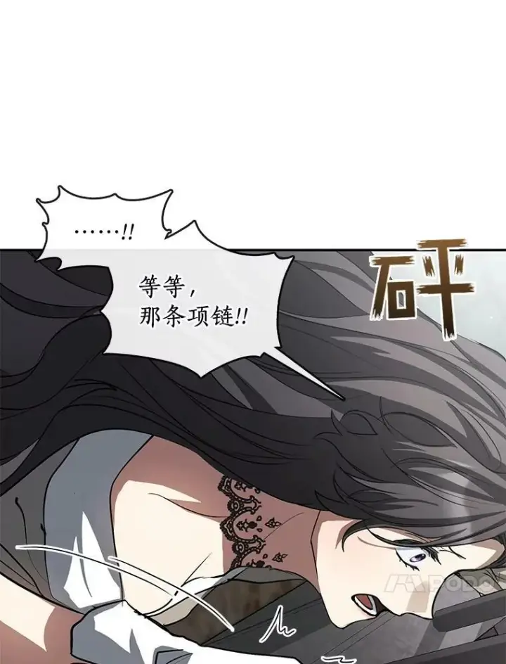 《无法逃离的黑暗》65.你在走神吗？图27