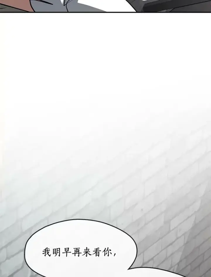 《无法逃离的黑暗》65.你在走神吗？图28
