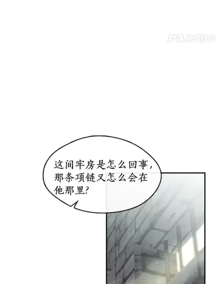 《无法逃离的黑暗》65.你在走神吗？图31