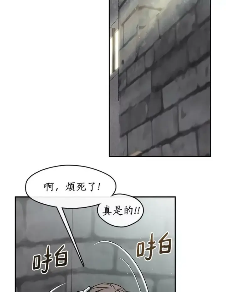 《无法逃离的黑暗》65.你在走神吗？图32