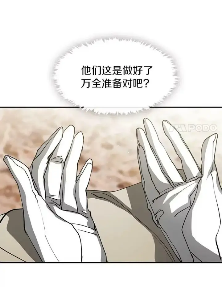 《无法逃离的黑暗》65.你在走神吗？图34
