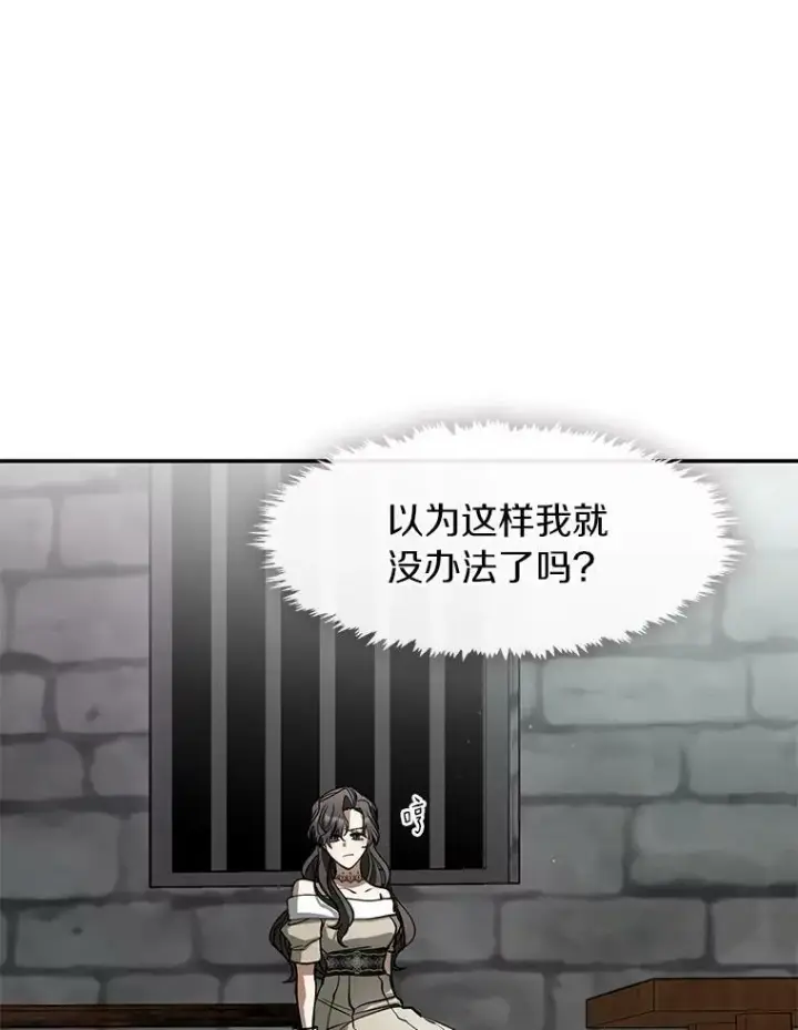 《无法逃离的黑暗》65.你在走神吗？图35