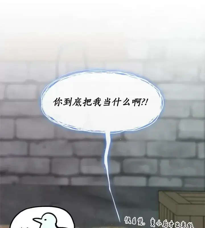 《无法逃离的黑暗》65.你在走神吗？图40