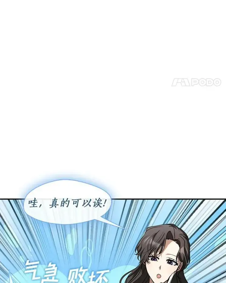 《无法逃离的黑暗》65.你在走神吗？图42
