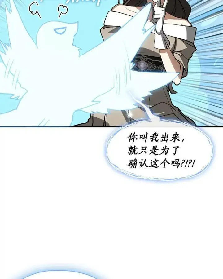 《无法逃离的黑暗》65.你在走神吗？图43