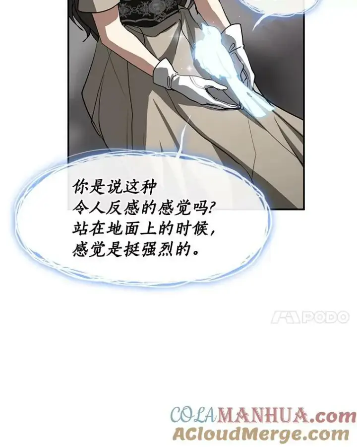 《无法逃离的黑暗》65.你在走神吗？图45