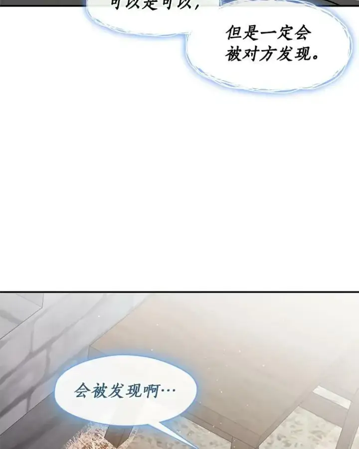 《无法逃离的黑暗》65.你在走神吗？图47