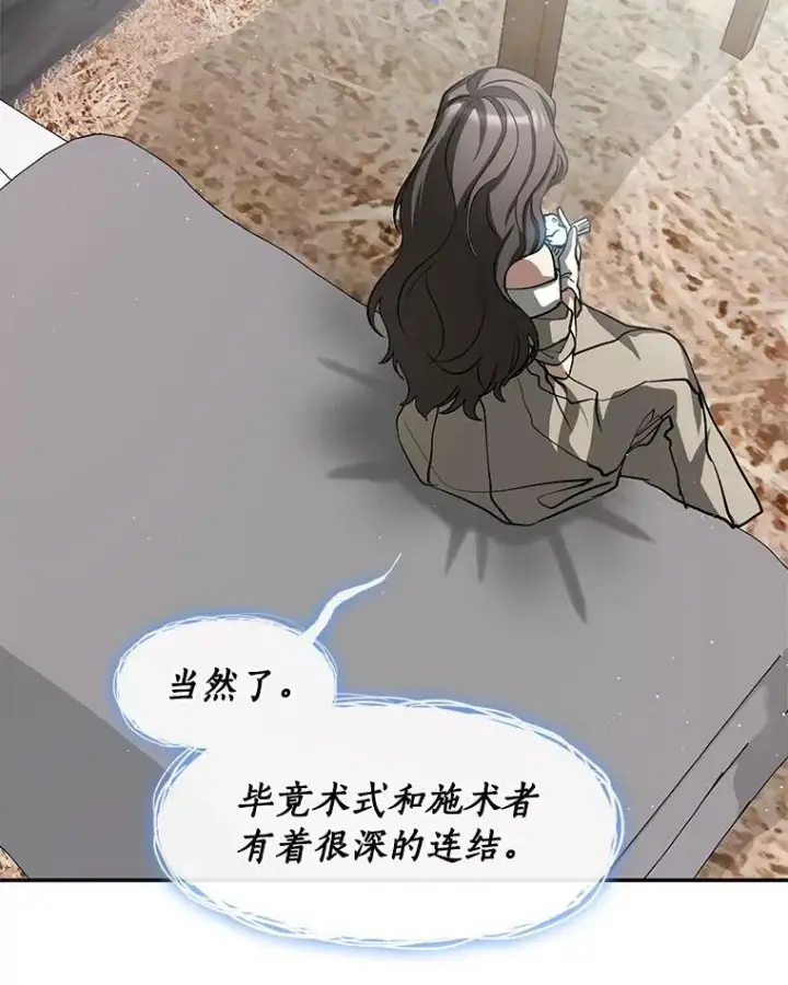 《无法逃离的黑暗》65.你在走神吗？图48