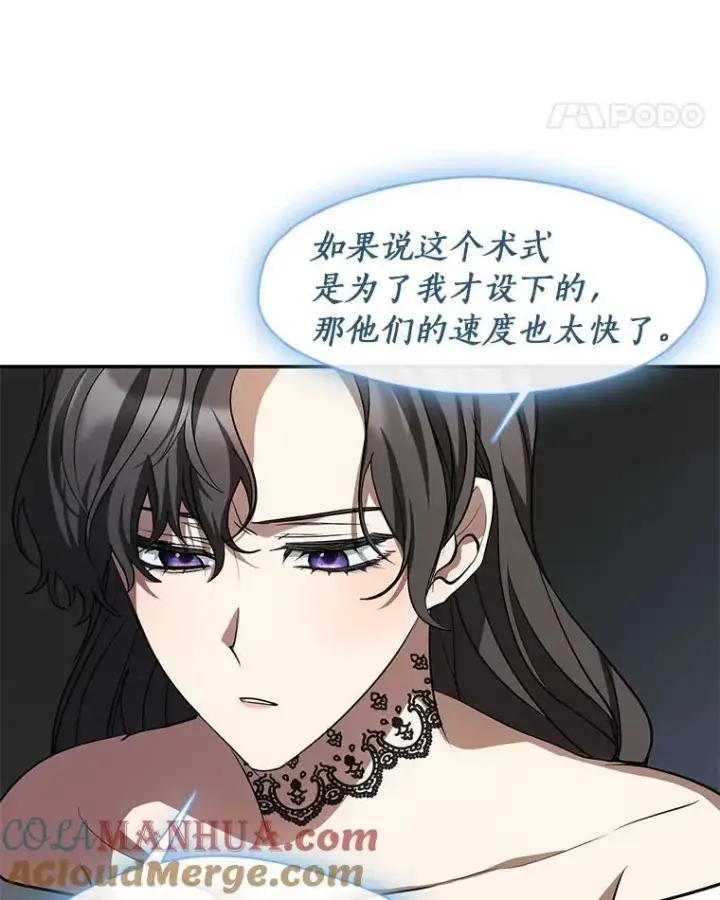 《无法逃离的黑暗》65.你在走神吗？图49