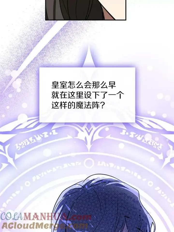 《无法逃离的黑暗》65.你在走神吗？图53