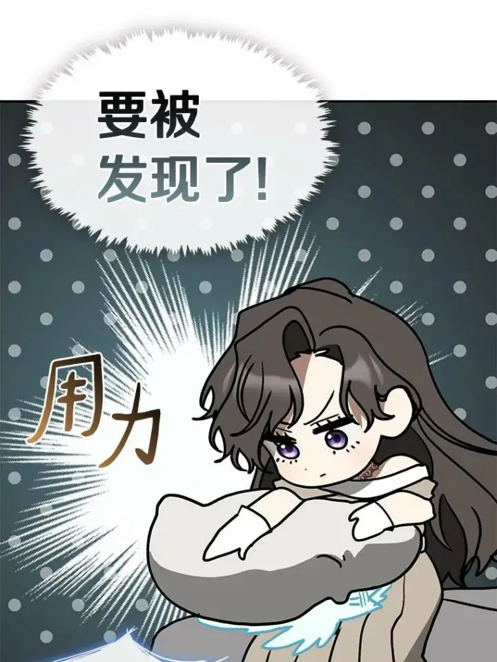 《无法逃离的黑暗》65.你在走神吗？图56