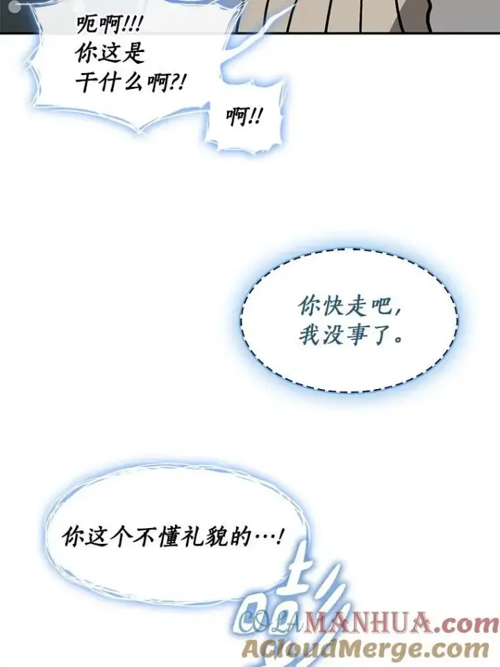 《无法逃离的黑暗》65.你在走神吗？图57