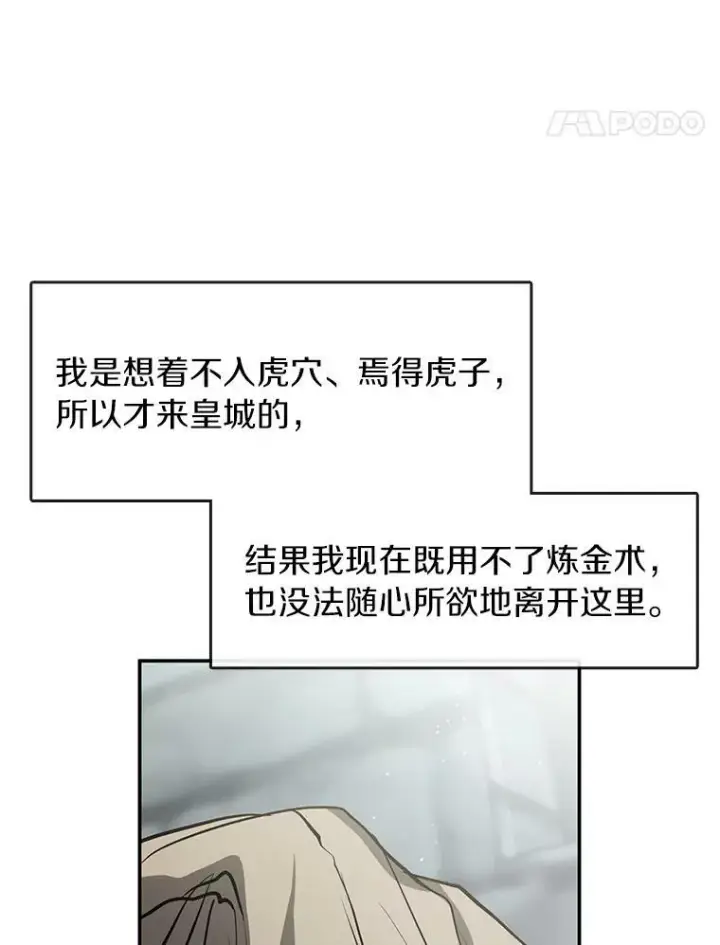 《无法逃离的黑暗》65.你在走神吗？图62