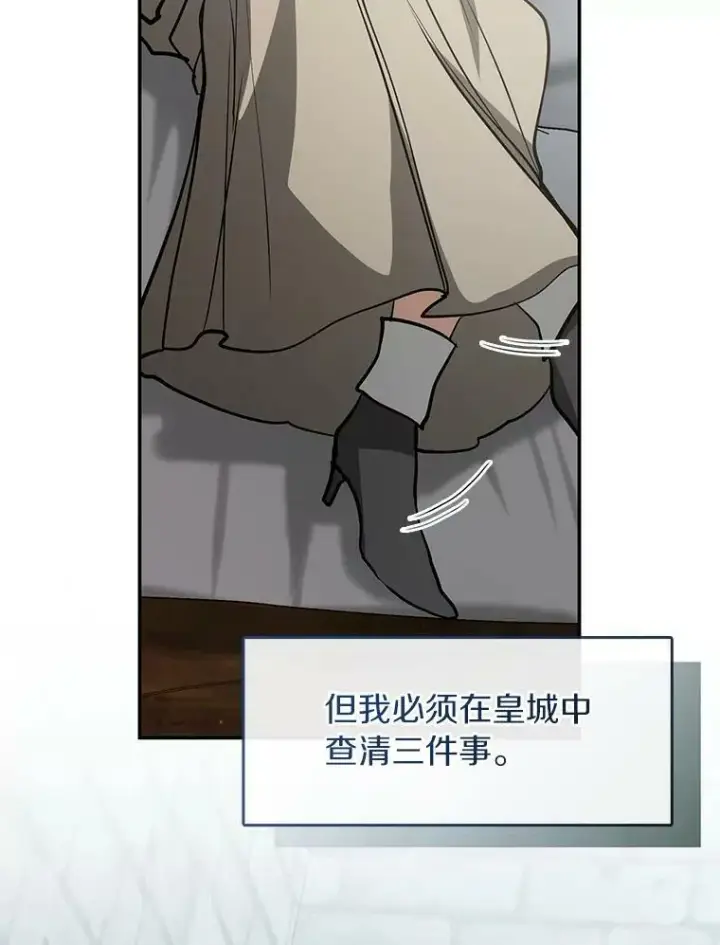 《无法逃离的黑暗》65.你在走神吗？图63