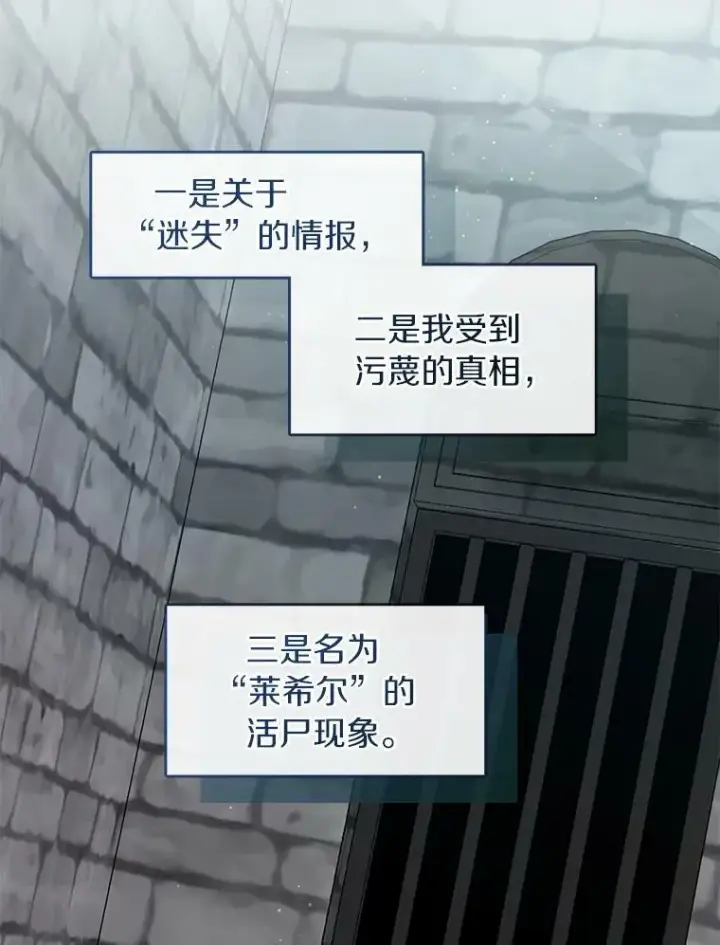 《无法逃离的黑暗》65.你在走神吗？图64