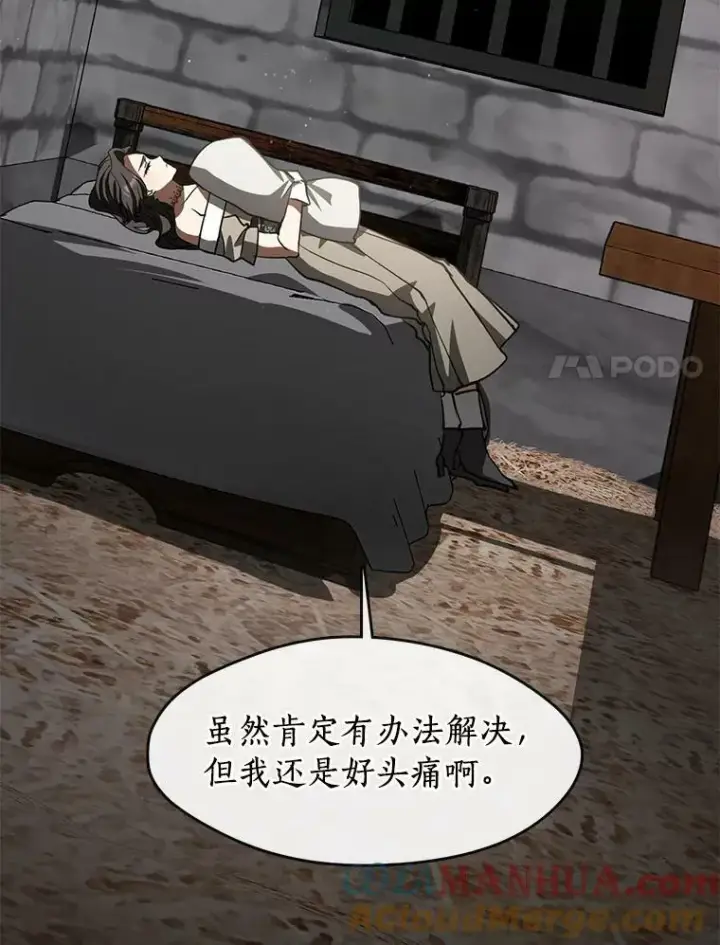 《无法逃离的黑暗》65.你在走神吗？图65