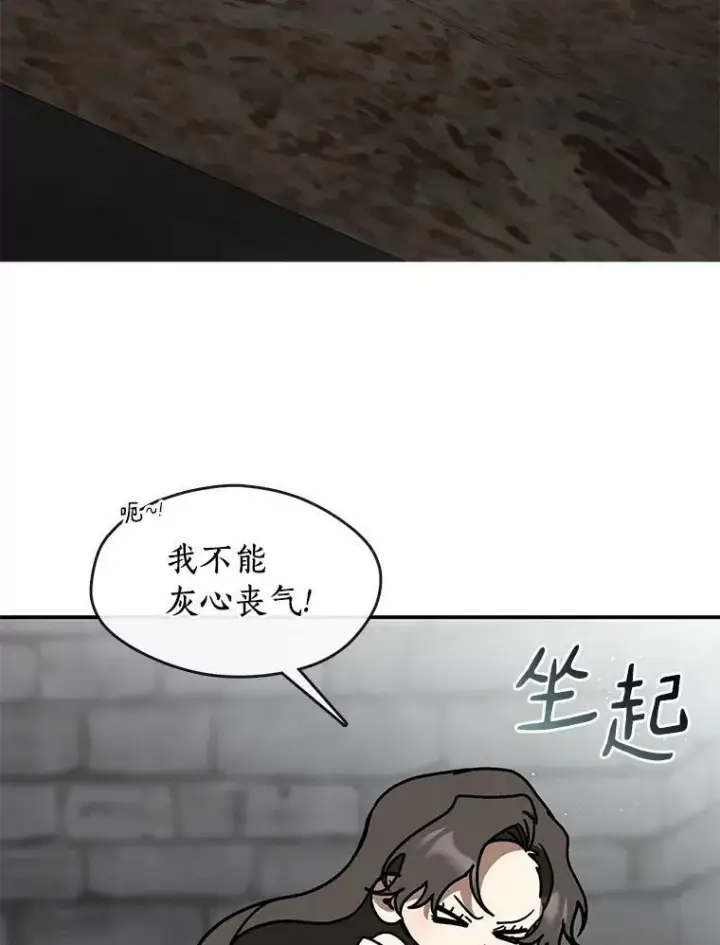 《无法逃离的黑暗》65.你在走神吗？图66