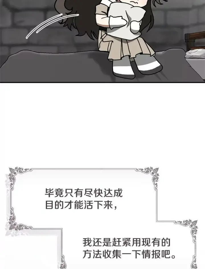 《无法逃离的黑暗》65.你在走神吗？图67