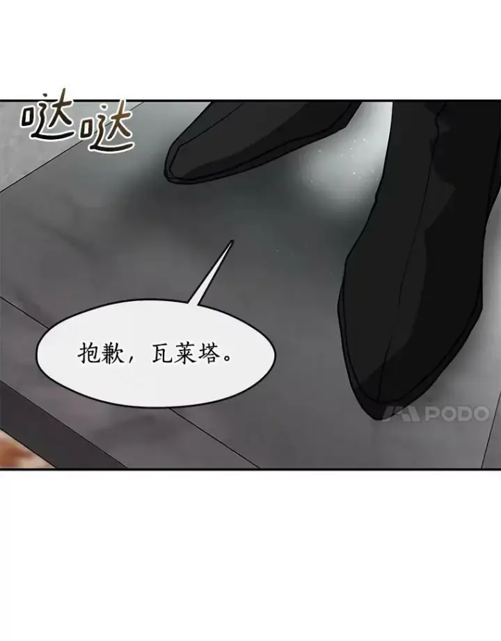 《无法逃离的黑暗》65.你在走神吗？图7