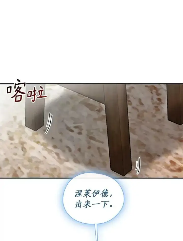 《无法逃离的黑暗》65.你在走神吗？图70