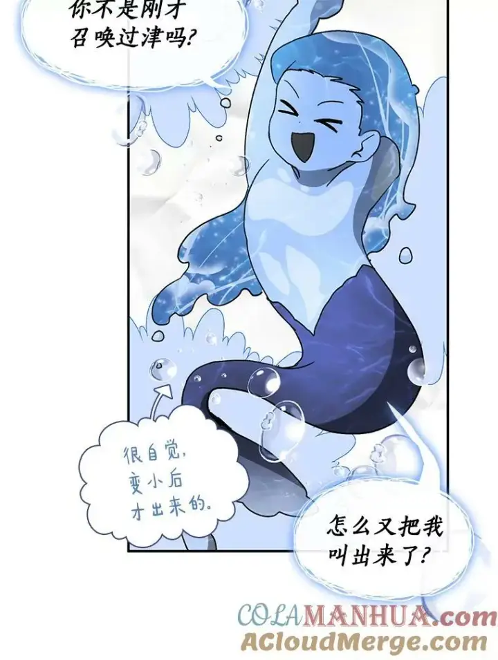 《无法逃离的黑暗》65.你在走神吗？图73