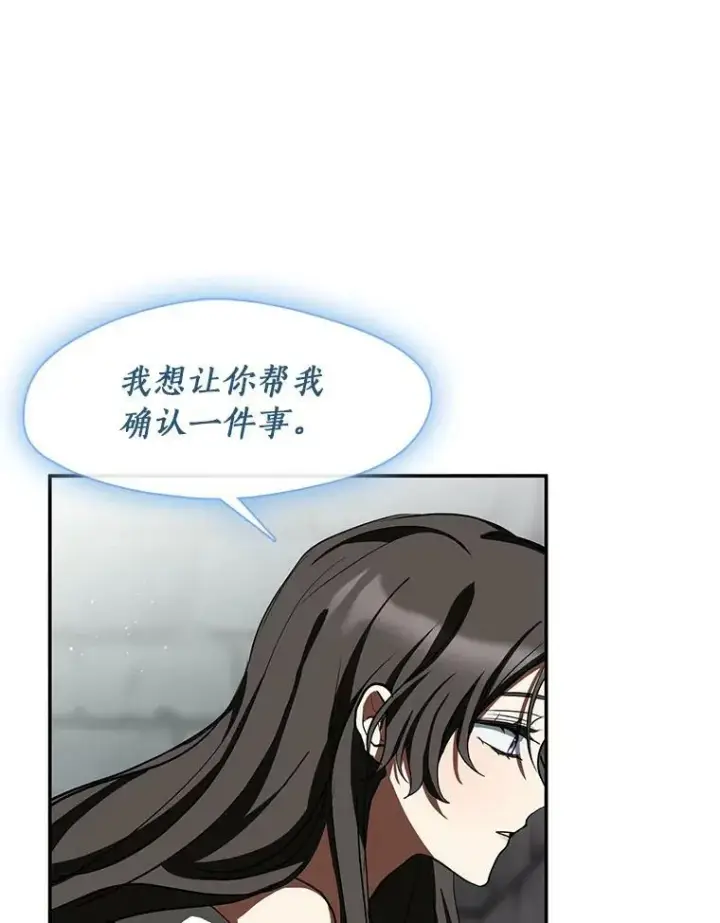 《无法逃离的黑暗》65.你在走神吗？图74