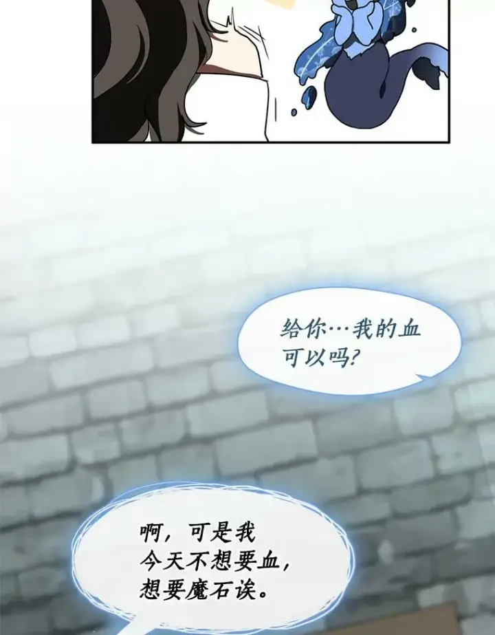 《无法逃离的黑暗》65.你在走神吗？图76