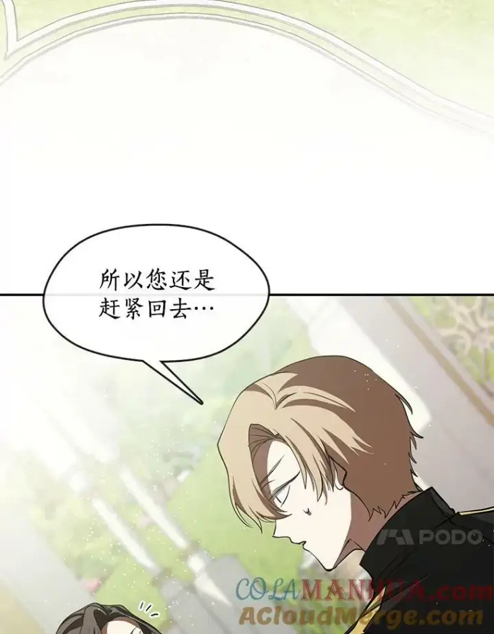 《无法逃离的黑暗》65.你在走神吗？图81