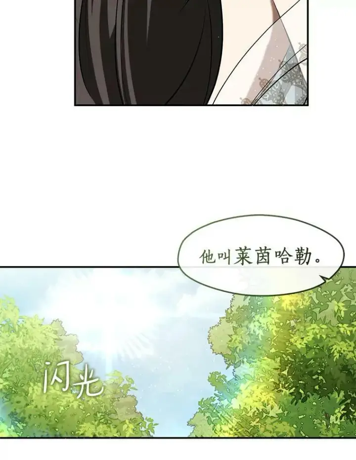 《无法逃离的黑暗》65.你在走神吗？图84
