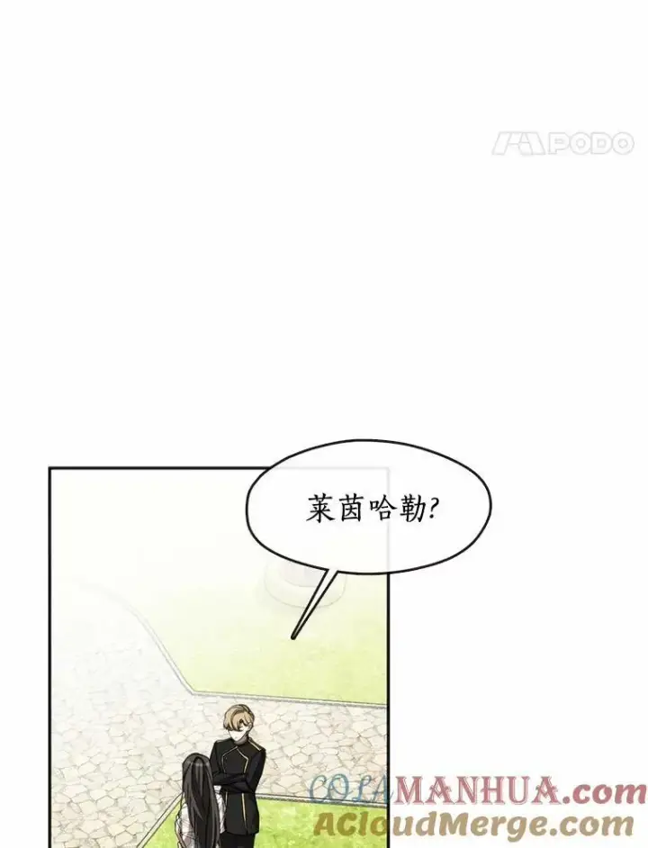 《无法逃离的黑暗》65.你在走神吗？图85