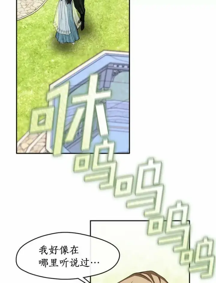 《无法逃离的黑暗》65.你在走神吗？图86