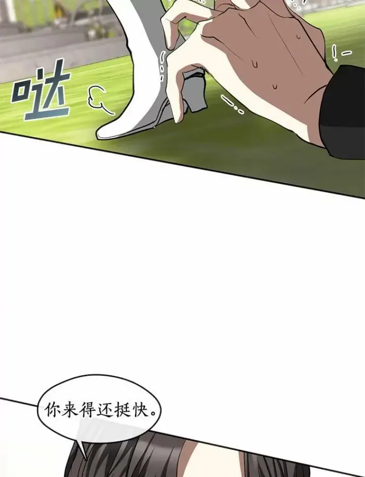 《无法逃离的黑暗》65.你在走神吗？图90