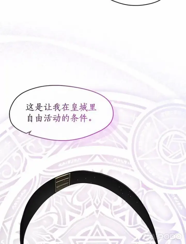 《无法逃离的黑暗》65.你在走神吗？图95