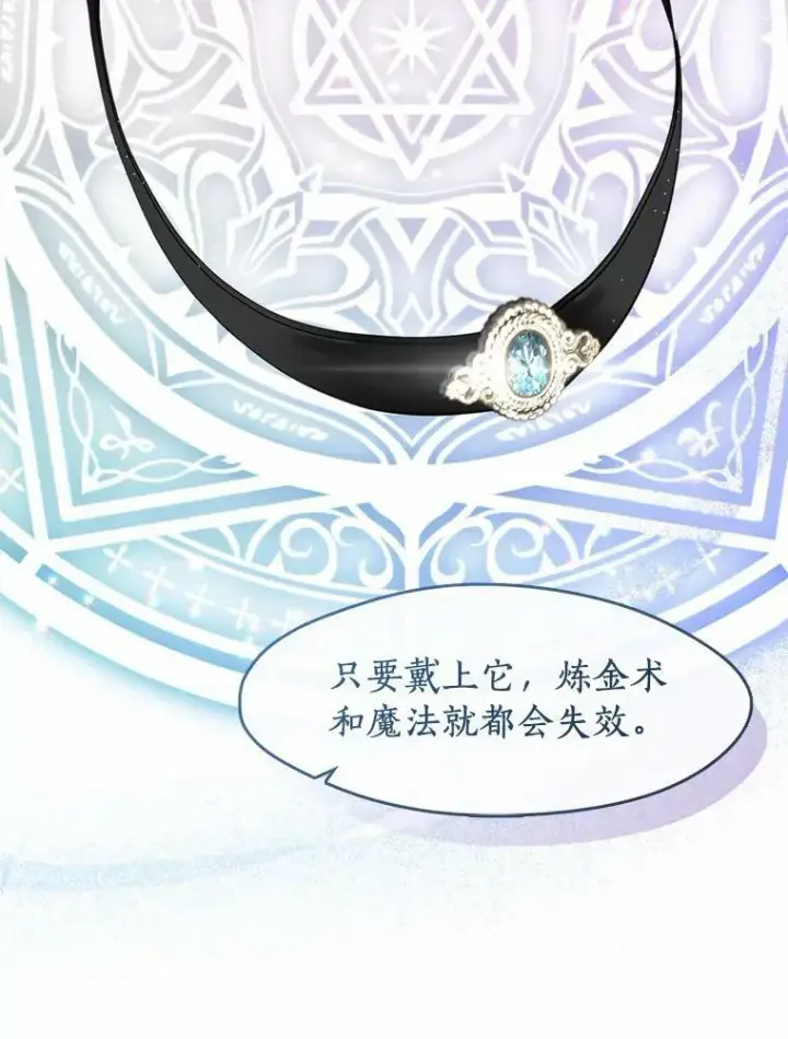 《无法逃离的黑暗》65.你在走神吗？图96