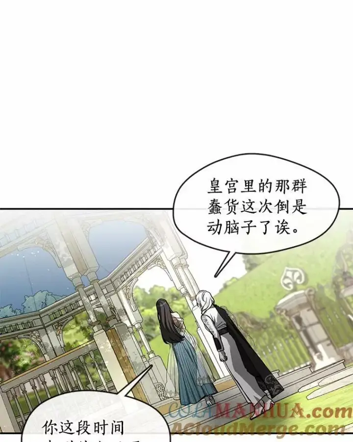 《无法逃离的黑暗》65.你在走神吗？图97