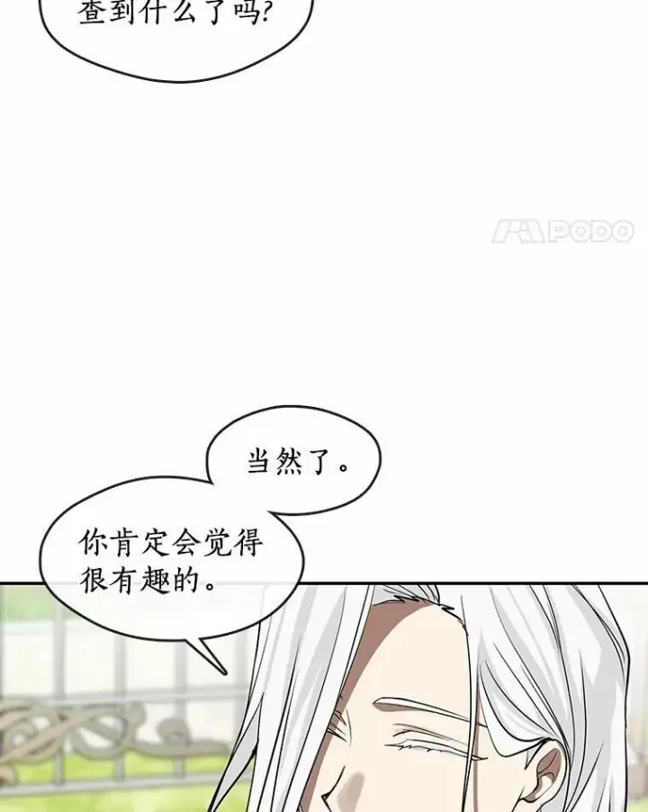 《无法逃离的黑暗》65.你在走神吗？图98