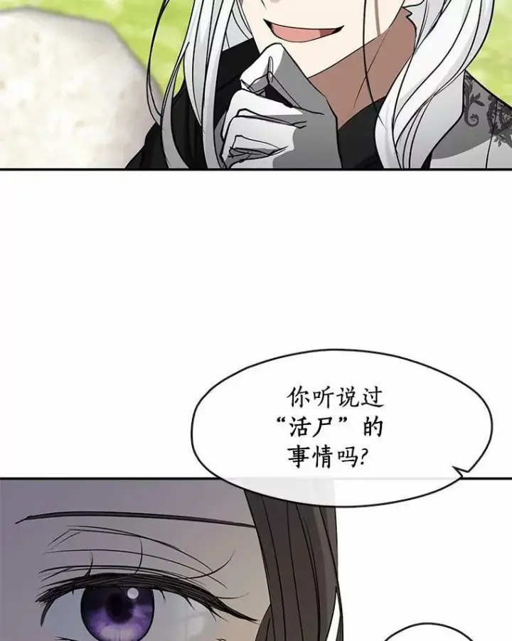 《无法逃离的黑暗》65.你在走神吗？图99