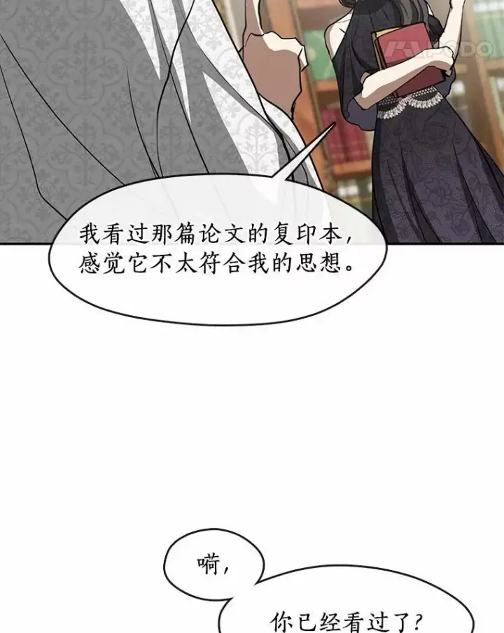 《无法逃离的黑暗》66.他没有发现吧？图100