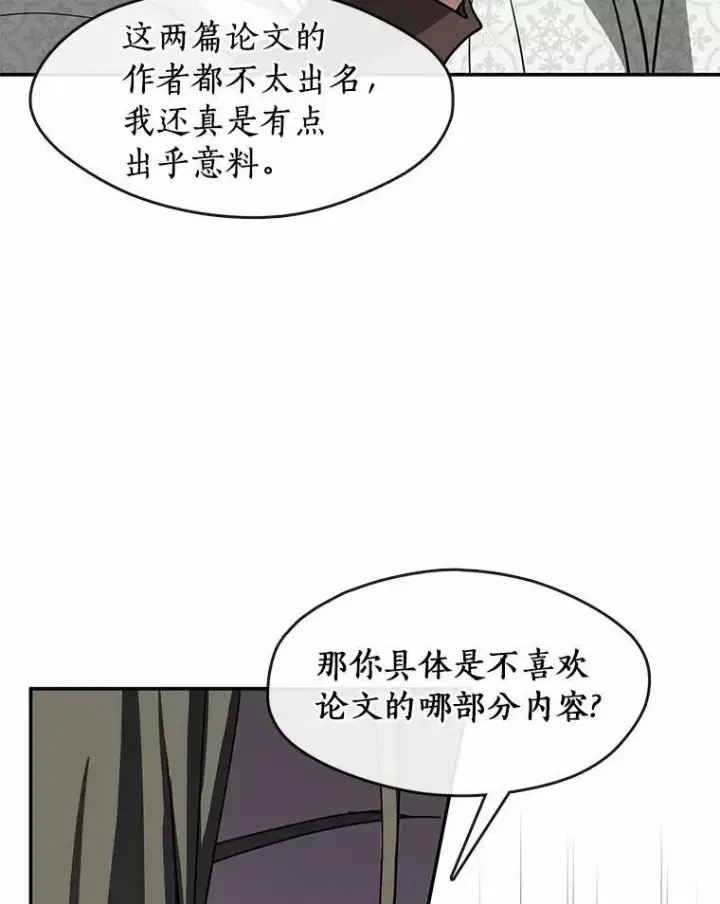 《无法逃离的黑暗》66.他没有发现吧？图102