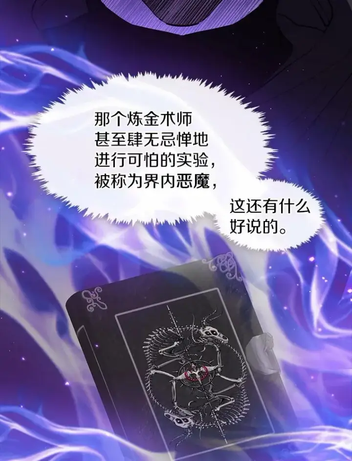 《无法逃离的黑暗》66.他没有发现吧？图108