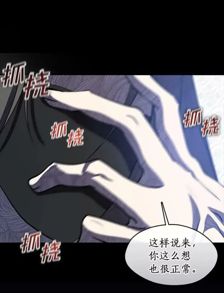 《无法逃离的黑暗》66.他没有发现吧？图112
