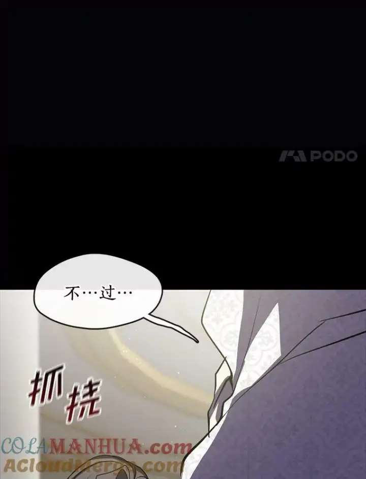 《无法逃离的黑暗》66.他没有发现吧？图113