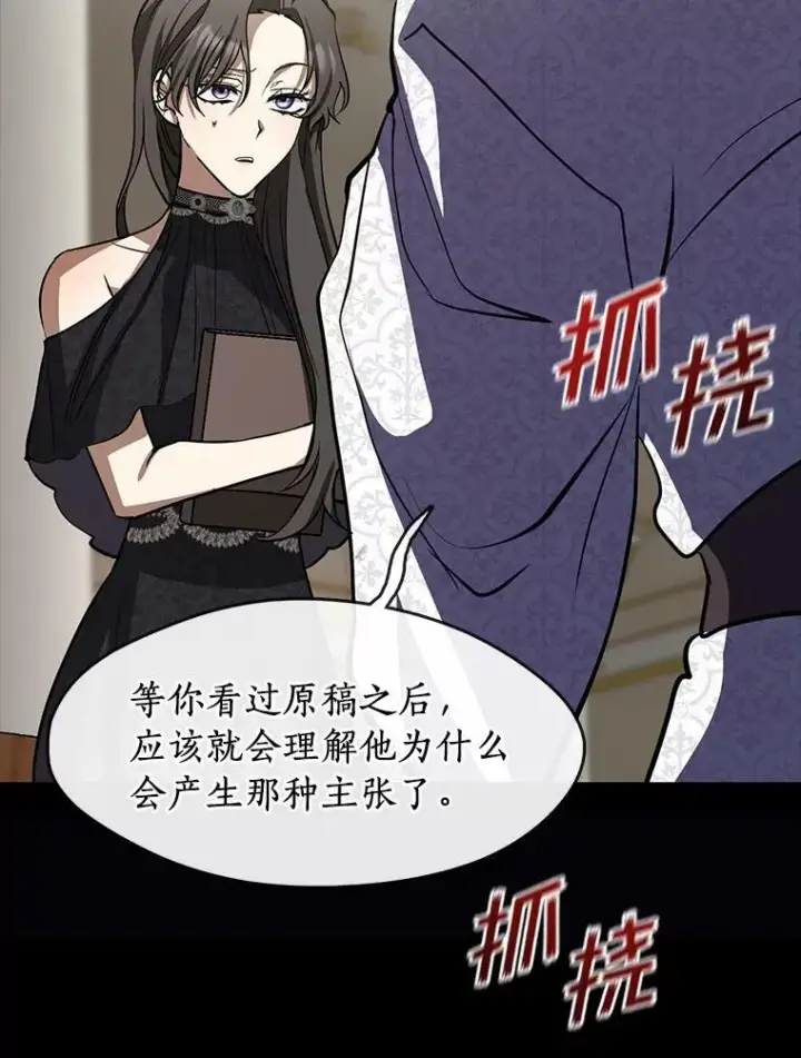 《无法逃离的黑暗》66.他没有发现吧？图114
