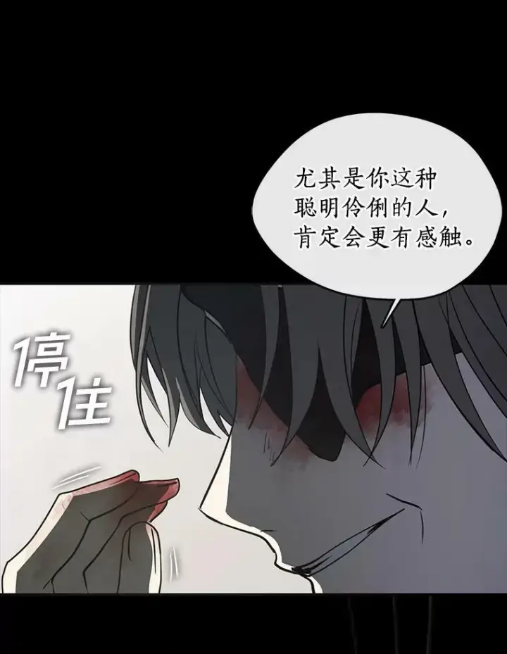 《无法逃离的黑暗》66.他没有发现吧？图115