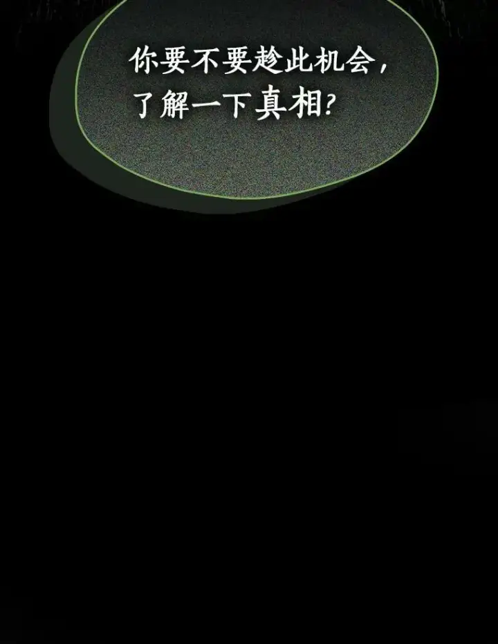 《无法逃离的黑暗》66.他没有发现吧？图118