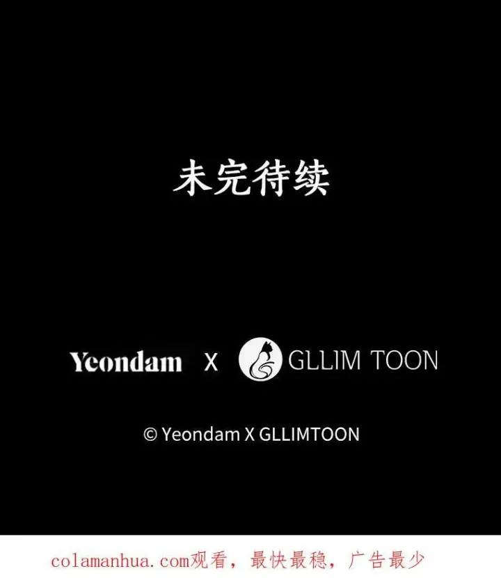 《无法逃离的黑暗》66.他没有发现吧？图119