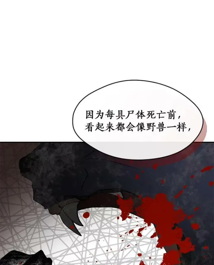 《无法逃离的黑暗》66.他没有发现吧？图12