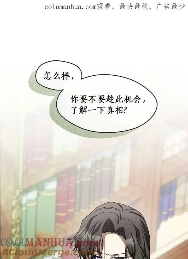 《无法逃离的黑暗》66.他没有发现吧？图120